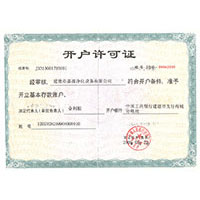 操逼人鲍网站没什么开户许可证